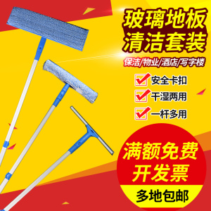 欣世洁力铝板尘推玻璃刮水器抹水器地板刮水去污玻璃刮子地刮套装
