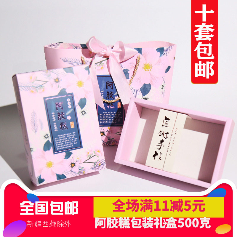阿胶糕包装盒礼盒子250g阿胶膏礼品盒500g固元膏纯手工盒子包装袋,包装,礼品盒,淘宝优惠券,粉丝福利购,淘宝优惠卷