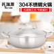 304不锈钢汤锅不粘锅加厚双耳家用煮锅燃气电磁炉通用火锅锅具大