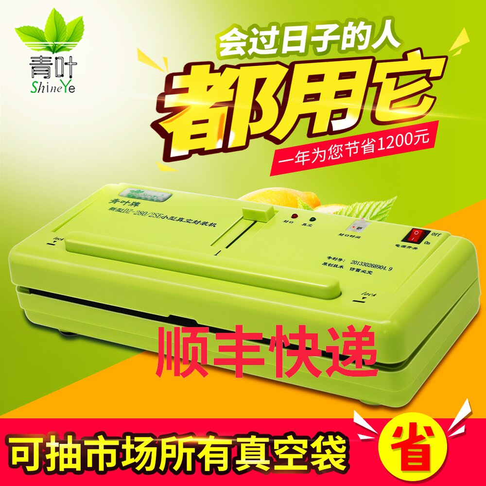 青叶干湿两用真空封口机器家用食品普通袋真空机光滑平面袋包装机