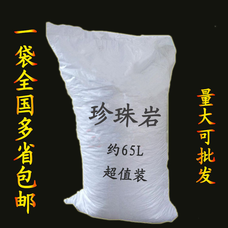 园艺珍珠岩大颗粒大包基质营养土种植无土栽培拌土透气改良土壤,鲜花速递/花卉仿真/绿植园艺,介质/营养土,淘宝优惠券,粉丝福利购,淘宝优惠卷