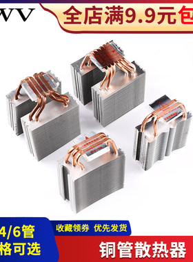 DIY半导体制冷片散热器 电子12706 二管三管四管六管 2/3/4/6铜管