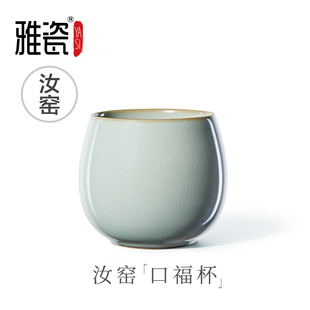 雅瓷 汝窑口福杯 办公室泡茶杯陶瓷茶杯个人办公杯大号主人杯单杯