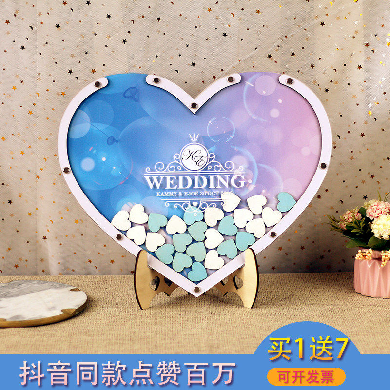 结婚礼婚庆爱心木片签到框实木相框签名册创意个性签名板册墙本簿