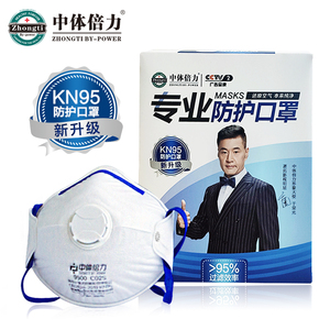 中体倍力n95口罩防尘透气kn95一次性头戴式防护用品防尘口罩