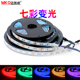 led灯带12V5050RGB七彩变光爆闪软灯条KTV酒吧吊顶车用装 饰彩光带