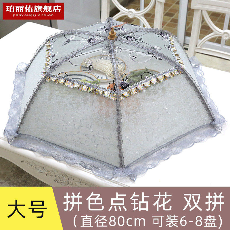 盖台罩菜罩折叠新款桌家用圆形蕾丝欧式高档可折叠饭菜餐桌食物罩