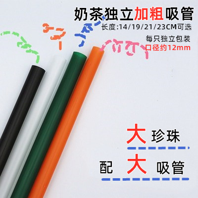 一次性1.2口径单独包装椰果奶茶粥波霸珍珠食品级加硬加粗大吸管,餐饮具,吸管,淘宝优惠券,粉丝福利购,淘宝优惠卷