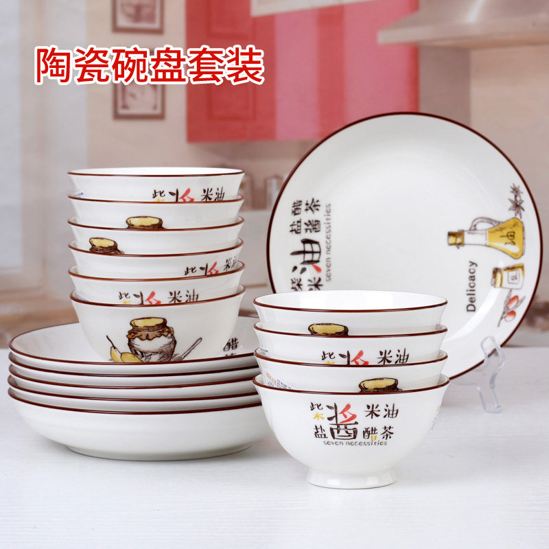客家谣碗盘套装家用饭碗菜盘10个高脚碗防烫欧式陶瓷碗碟餐具礼品