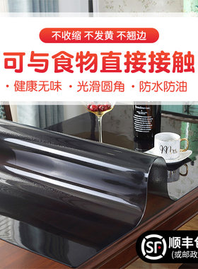 无味黑色PVC茶几桌布软塑料玻璃水晶板餐桌餐垫防水防油防烫免洗