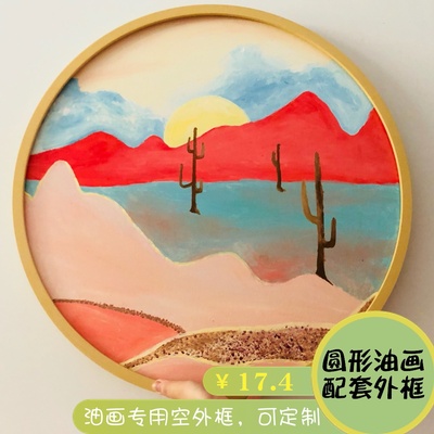 圆形画框 油画装裱专用外框圆形仿实木装饰创意挂墙外框裱框定制