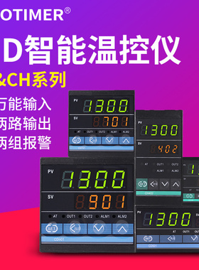 智能数显温控器CH102CH402CD501开关PID电子恒温度控制器温控仪表
