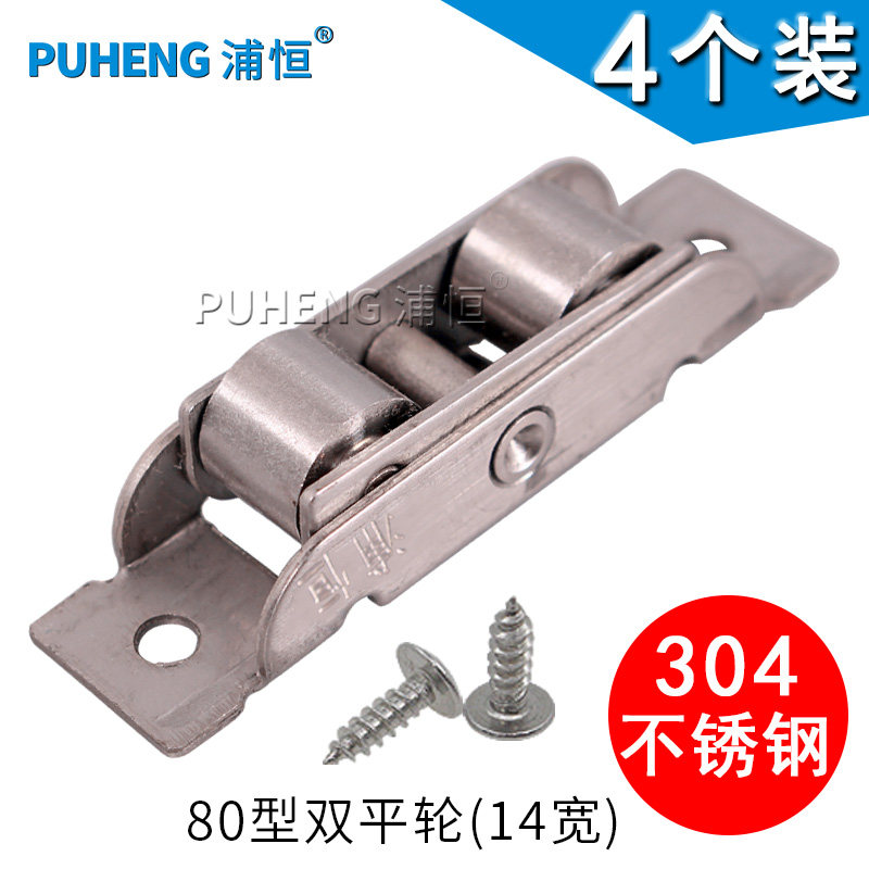 4个77塑钢门窗滑轮304不锈钢平轮卫生间推拉门滚轮浴室玻璃移门轮,基础建材,滑轮,淘宝优惠券,粉丝福利购,淘宝优惠卷
