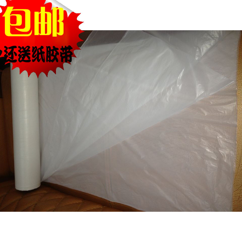 装修喷漆喷涂塑料薄膜塑料布保护膜防尘防水塑料纸2.2米宽100米长