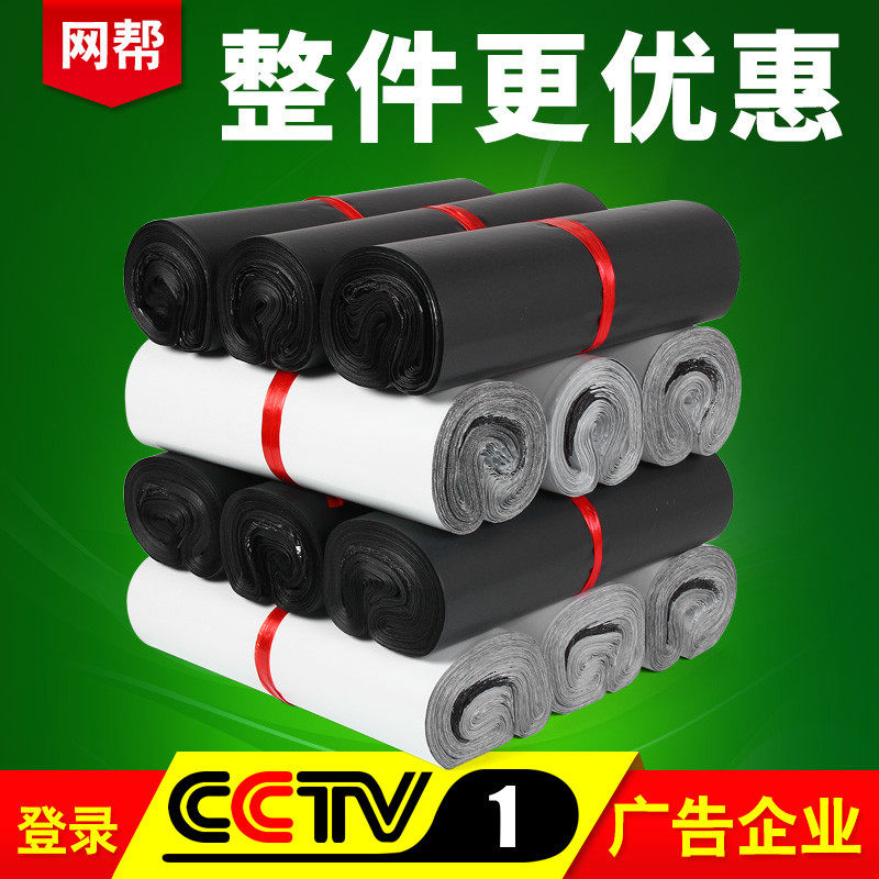 网帮快递袋淘宝打包袋防水白色包装袋灰色快递袋子整件更优惠