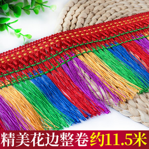 14公分三色龙须民族风彩色吊穗窗帘工艺花边货车装饰边排穗长流苏