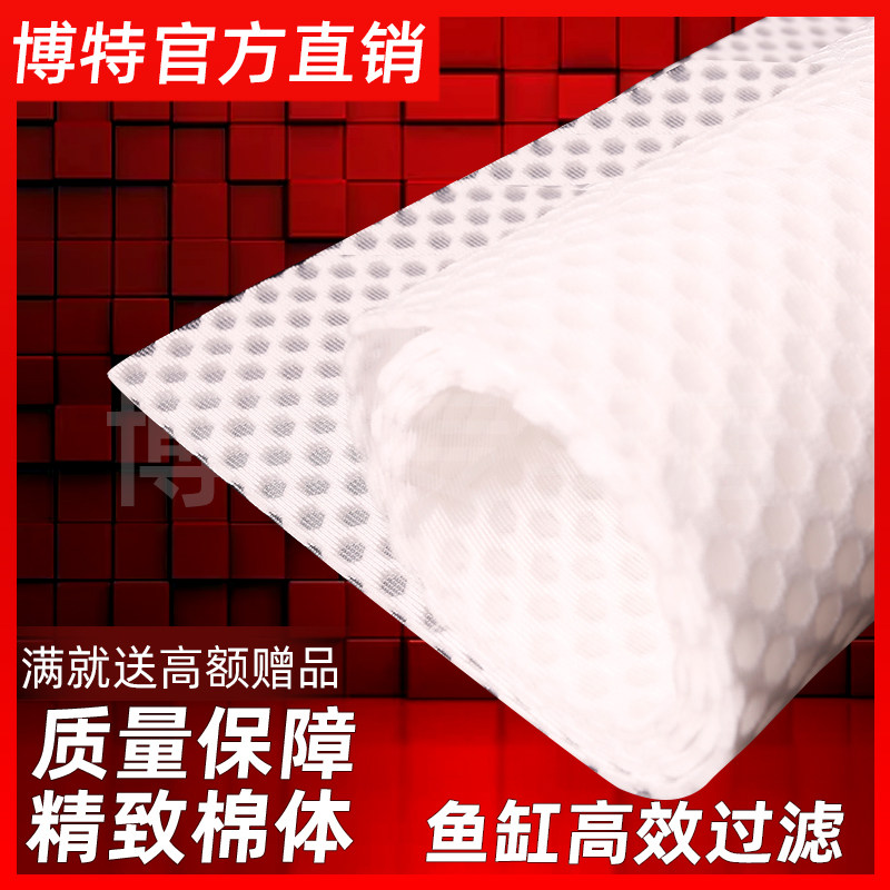 博特鱼缸过滤棉懒人棉加厚高密度反复净水净化水族箱活性炭生化棉,宠物/宠物食品及用品,过滤设备,淘宝优惠券,粉丝福利购,淘宝优惠卷