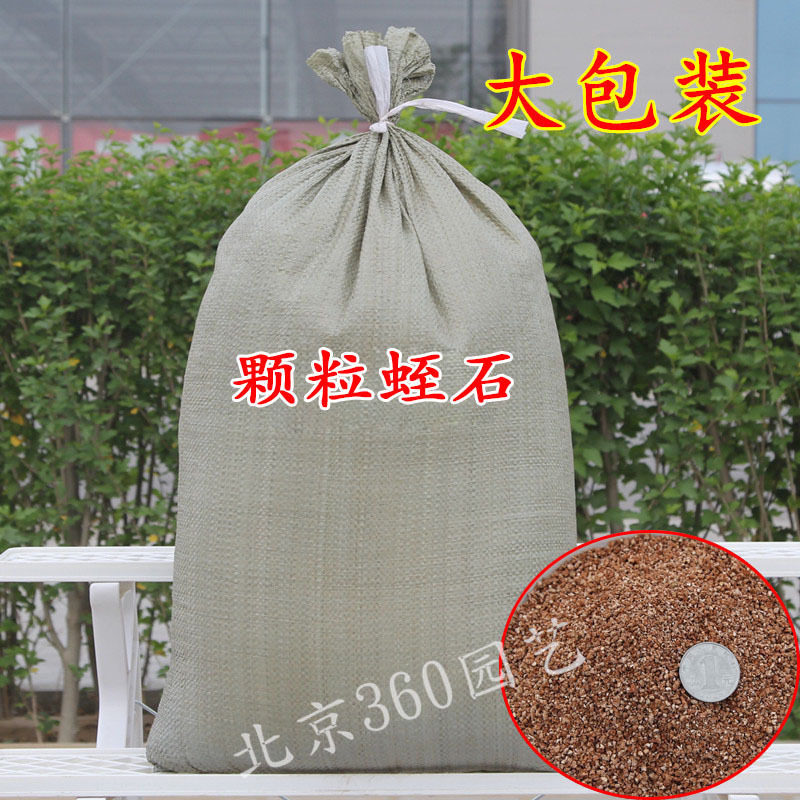 大包装蛭石 营养多肉土种菜土介质培养土种花菜土花肥料花土基质