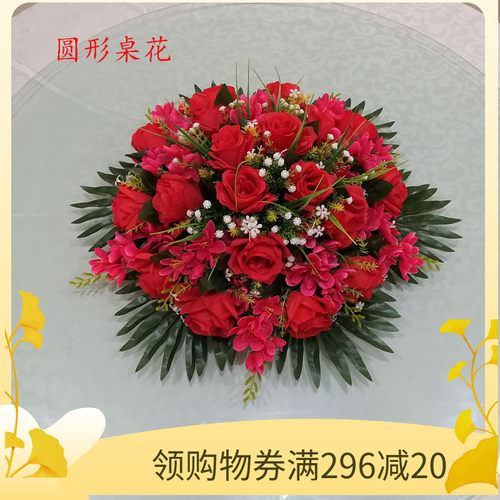 酒店大圆桌红色仿真花电动转盘装饰花绢花中餐桌桌面摆放塑料假花