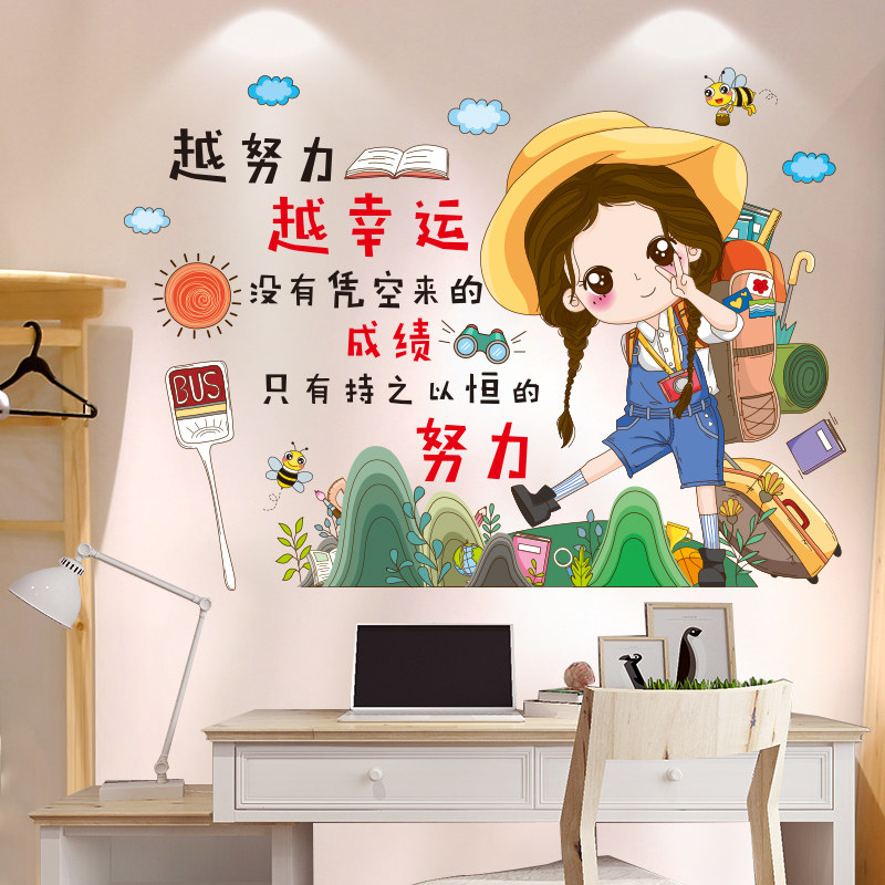 书桌儿童房间卧室床头布置励志墙贴纸自粘装饰画学习标语墙面贴画,家居饰品,软装墙贴,淘宝优惠券,粉丝福利购,淘宝优惠卷