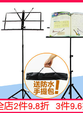 可折叠升降小谱架乐谱架送包 可背可提吉他小提琴架子鼓升级谱架