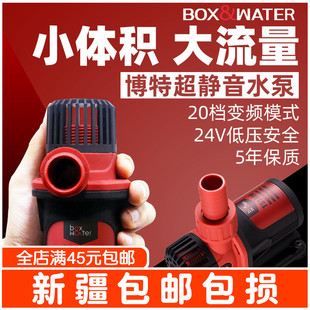 博特鱼缸变频潜水泵超静音小型底吸泵抽换水泵水族箱循环过滤泵