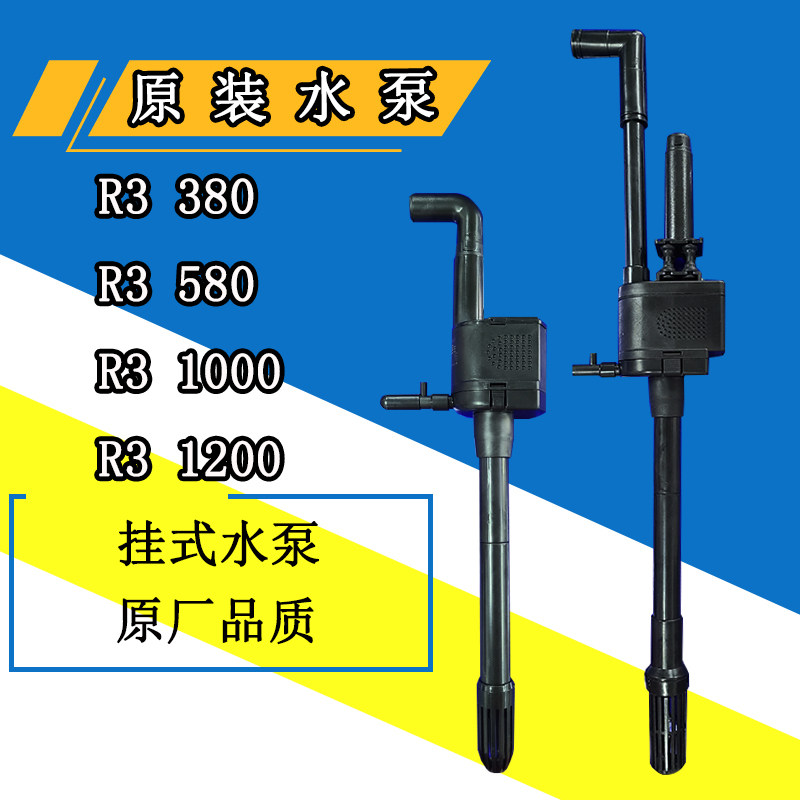 闽江水族潜水泵鱼缸配件原装上滤水泵静音R3380R3580R31000R31200