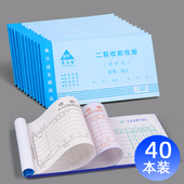 二联收款 收据条票培训机构财务手撕通用现金无碳复写纸三联23联单