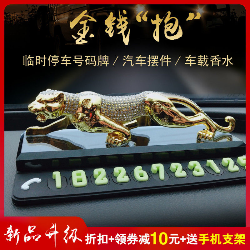 临时停车号码牌汽车挪车卡车上创意3d电话数字夜光车载装饰多功能
