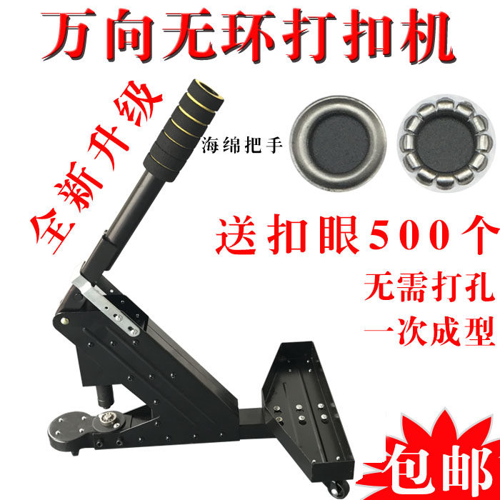 新款万向轮无环打扣机喷绘布扣眼机手动打孔机写真广告旗帜布