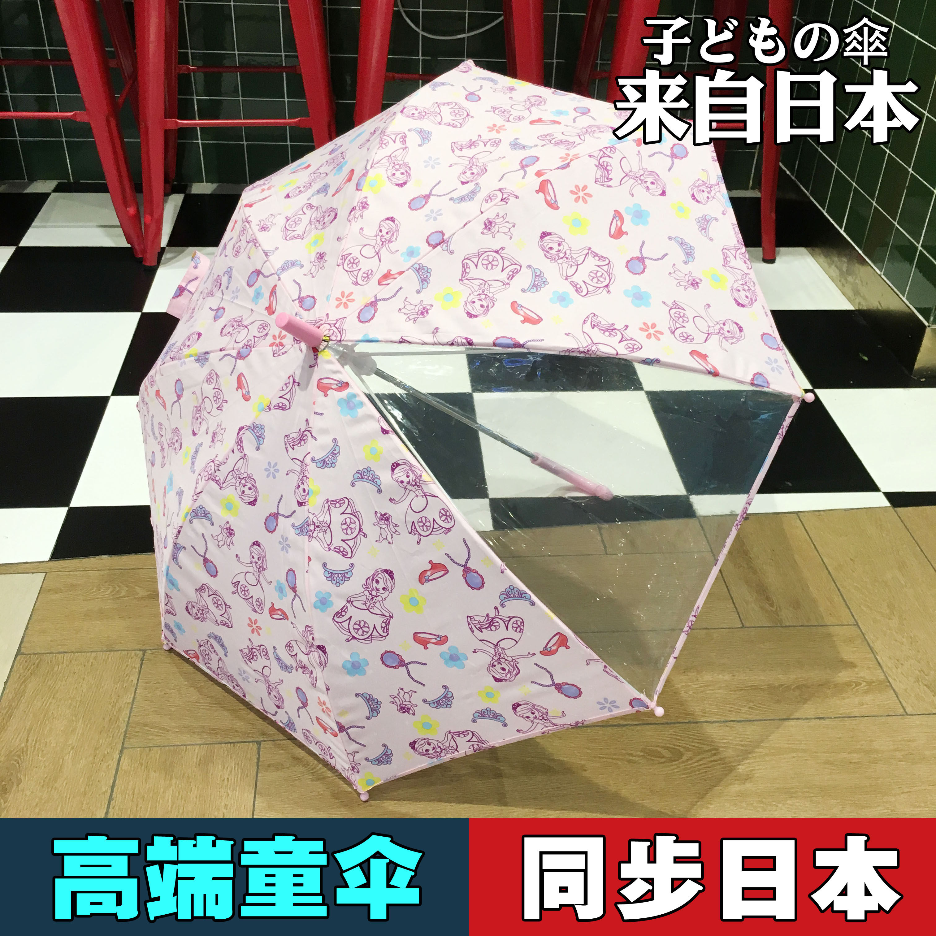 日单高阶版迪.士尼正.品粉色公主45cm女童安全式手推超轻儿童雨伞,居家日用,伞,淘宝优惠券,粉丝福利购,淘宝优惠卷