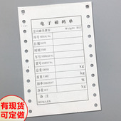电子磅码 全电子汽车衡称量单定制 单电脑打印纸过磅地磅称重纸针式
