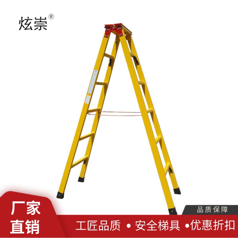 炫崇梯子1.5米2米玻璃钢绝缘梯电力工程施工伸缩梯电工安全人字梯