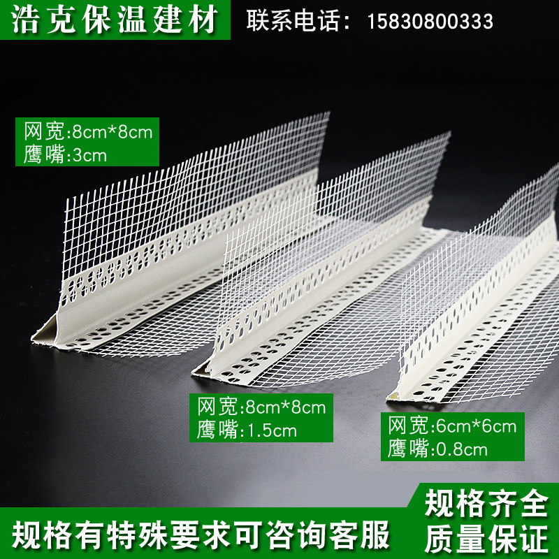 内外墙房檐屋檐带网鹰嘴滴水建筑线条网格布PVC护角窗台阴阳角条