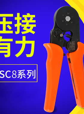 压线钳冷压接线端子钳迷你型HSC8 6-4 6-6 16-4 管型端子压接钳