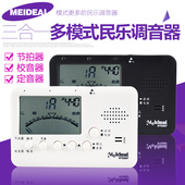 二胡校音器琵琶柳琴电子调音器高胡板胡定音器三弦中阮调音节拍器