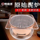 北京泥炉原始泥炉烤肉炉烧烤炉大号烤肉炉商用烤肉炉老式 泥炉碳炉