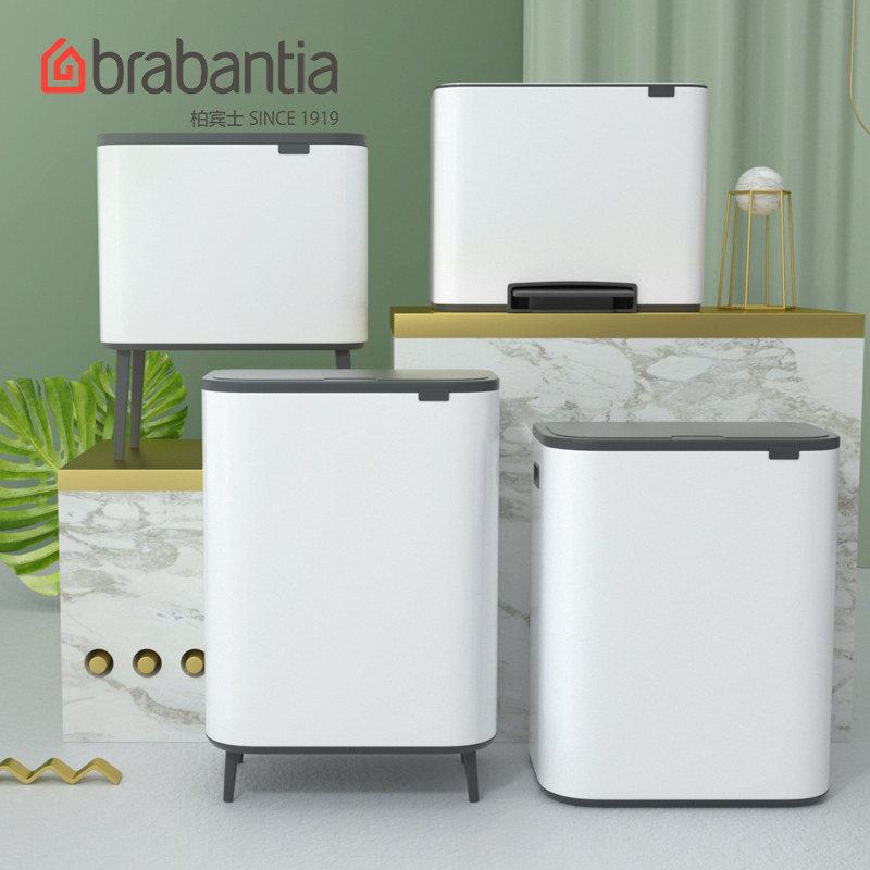 brabantia柏宾士BO触式垃圾桶带盖分类垃圾桶创意家用进口垃圾箱