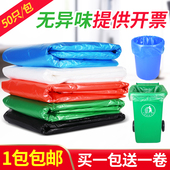 彩色大垃圾袋绿蓝红灰色分类平口清洁袋商用加厚物业超大号塑料袋
