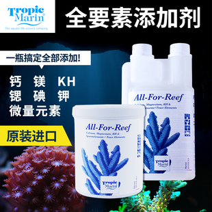 德国TM全要素粉剂海水鱼缸添加剂钙镁kh锶微量元素珊瑚补充营养液