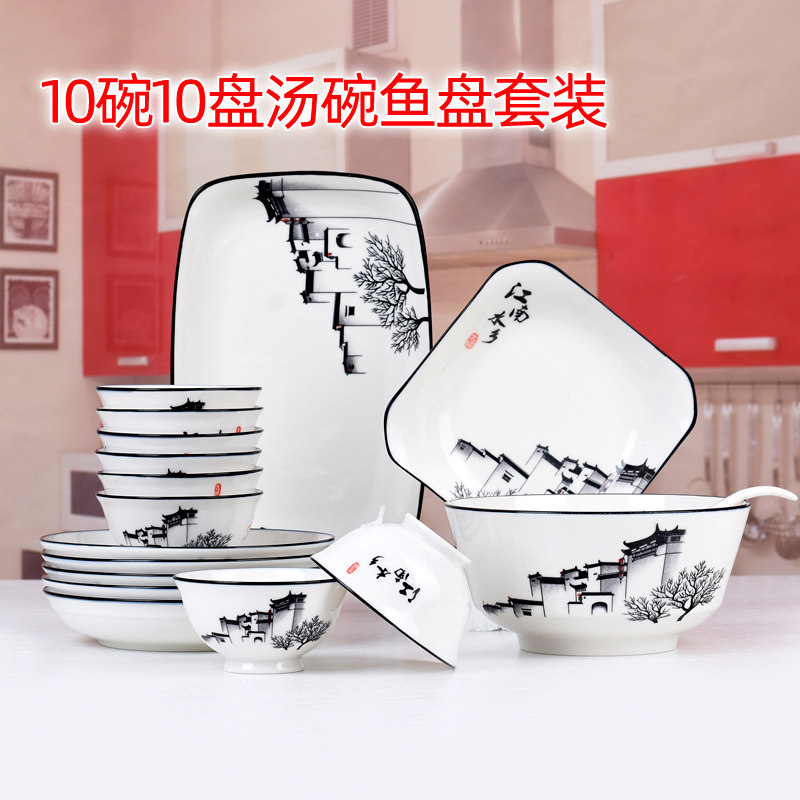客家谣陶瓷餐具碗盘套装家用中式高脚防烫碗菜盘方形鱼盘汤碗组合,餐饮具,碗,淘宝优惠券,粉丝福利购,淘宝优惠卷