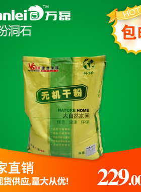 万磊无机干粉 无机涂料 干粉洞石 石桦奴仿洞石内外墙艺术质感漆