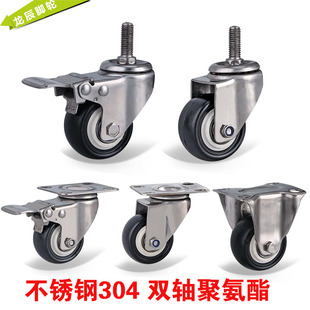 2寸不锈钢脚轮丝杆万向轮聚氨酯工业轮防锈防腐家具脚轮刹车轮子
