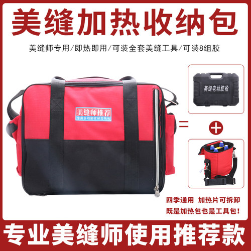美缝剂加热包真瓷胶美缝剂通用加热保温袋恒温冬季美缝剂施工工具
