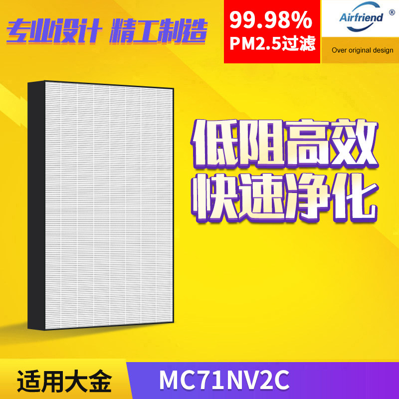 适配大金空气净化器过滤网高性能静电集尘网MC71NV2C-N/W/S/R滤芯,生活电器,净化/加湿抽湿机配件,淘宝优惠券,粉丝福利购,淘宝优惠卷