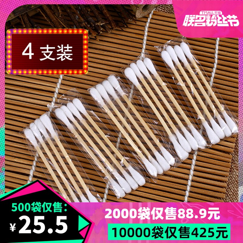 棉签4支装棉棒小包棉宾馆酒店洗浴足疗按摩店一次性采耳 独立棉签