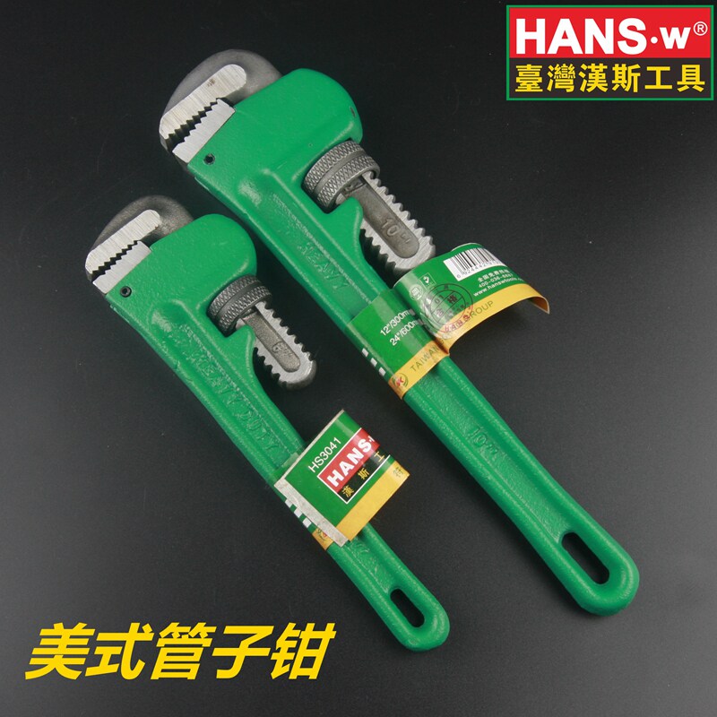 汉斯 管钳重型水管管子钳多功能快速管钳子管子扳手水暖工具
