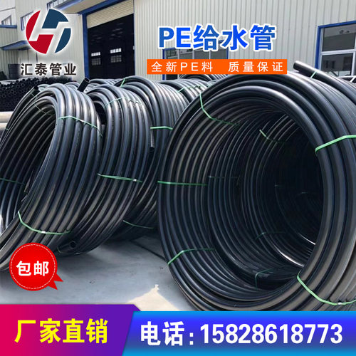 饮用pe水管热熔管材给水管灌溉滴灌32穿线管50盘管25黑色自来水管