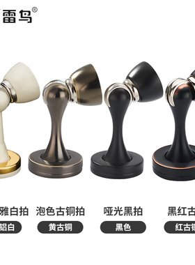 雷鸟黑色门吸卫生间门碰防撞门挡门阻隐形吸门器强磁非免打孔地吸