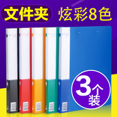 正彩3个文件夹办公用品A4双强力夹子资料夹板插页册功能单夹多层